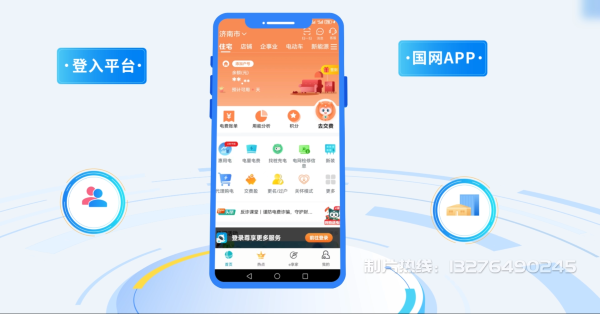 根河市电力供需平台MG动画制作_电力系统可视化动画设计_智慧电网数字化宣传动画_电网科普动画_
